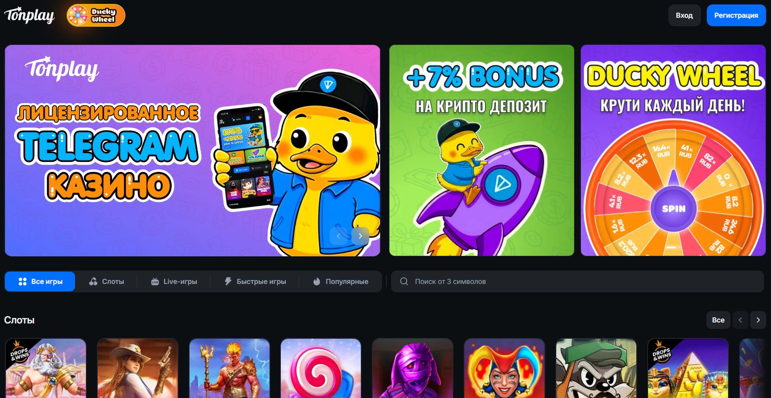 Играть на сайте