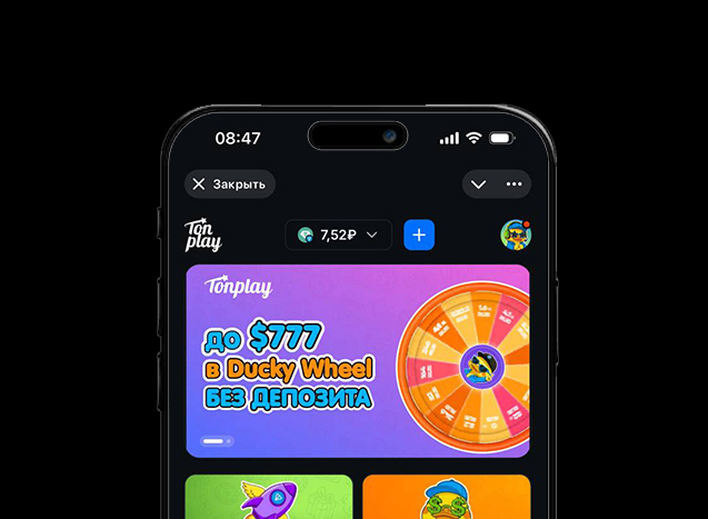 Играть в Телеграме